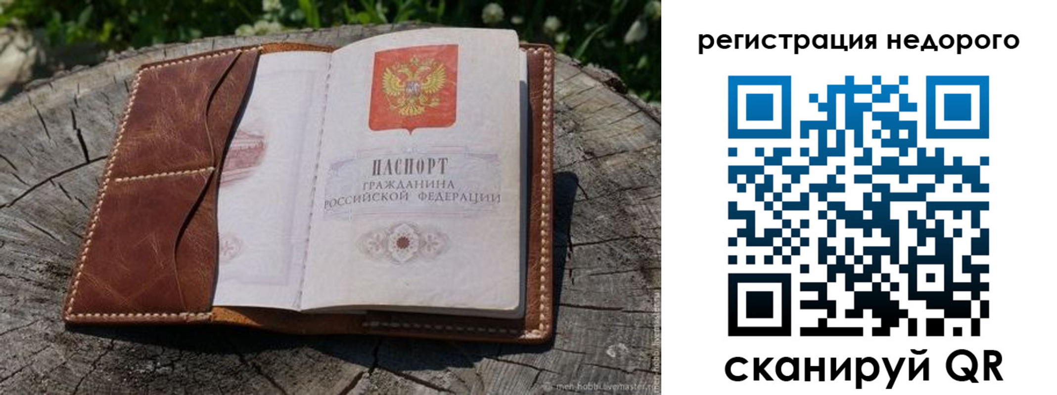 прописка для школы в Владикавказе