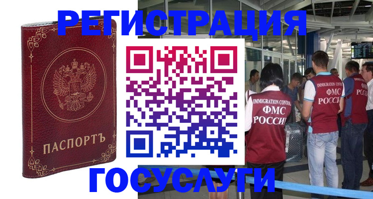 где прописаться в Владикавказе