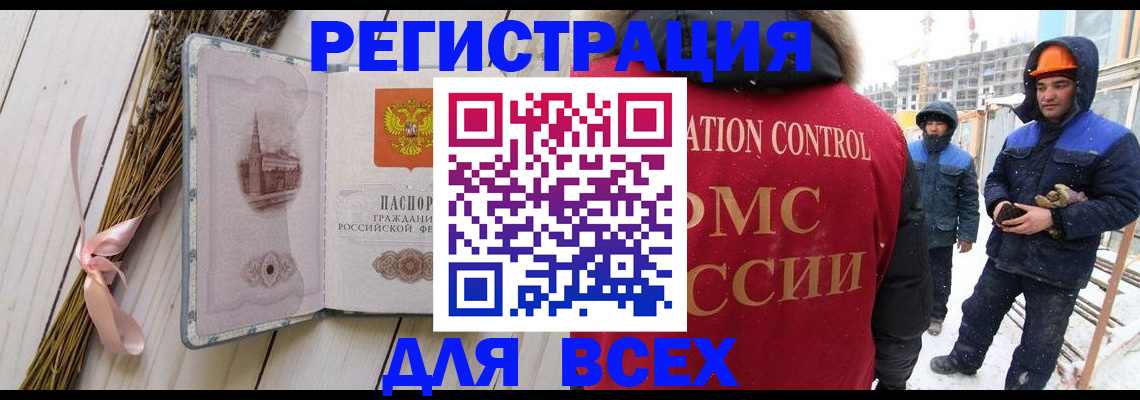 прописка штамп в Владикавказе